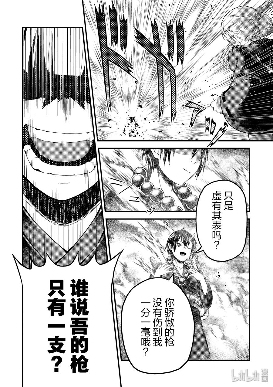 《我是村民，有何贵干？》漫画最新章节30 “鬼神VS战斗巫女”免费下拉式在线观看章节第【20】张图片