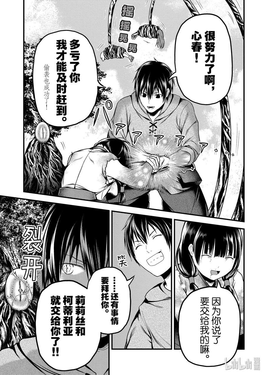 《我是村民，有何贵干？》漫画最新章节30 “鬼神VS战斗巫女”免费下拉式在线观看章节第【29】张图片