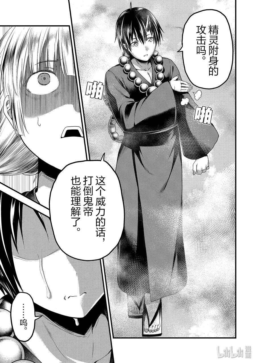 《我是村民，有何贵干？》漫画最新章节30 “鬼神VS战斗巫女”免费下拉式在线观看章节第【3】张图片