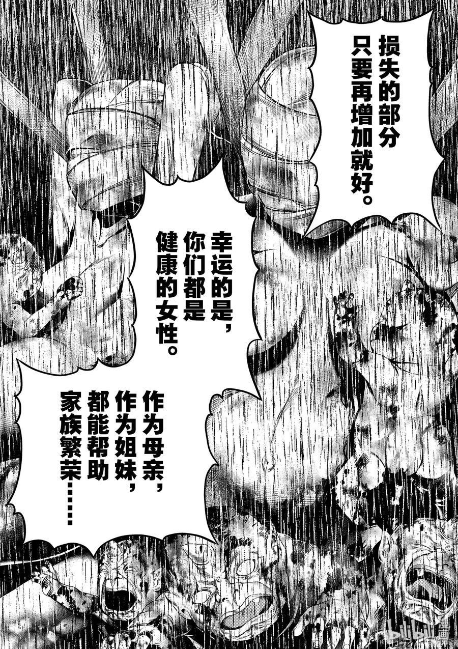 《我是村民，有何贵干？》漫画最新章节30 “鬼神VS战斗巫女”免费下拉式在线观看章节第【5】张图片