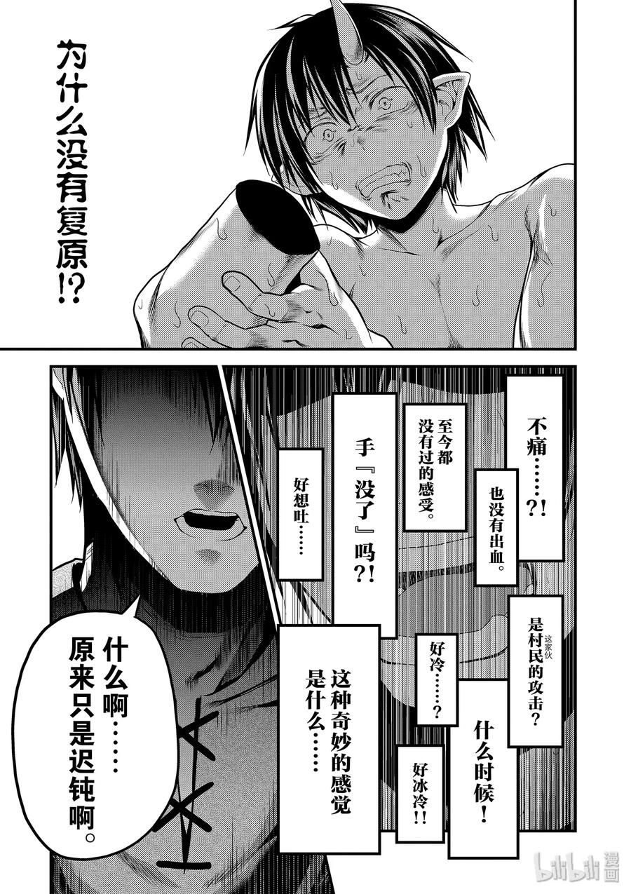 《我是村民，有何贵干？》漫画最新章节31 “鬼神VS村民”免费下拉式在线观看章节第【15】张图片