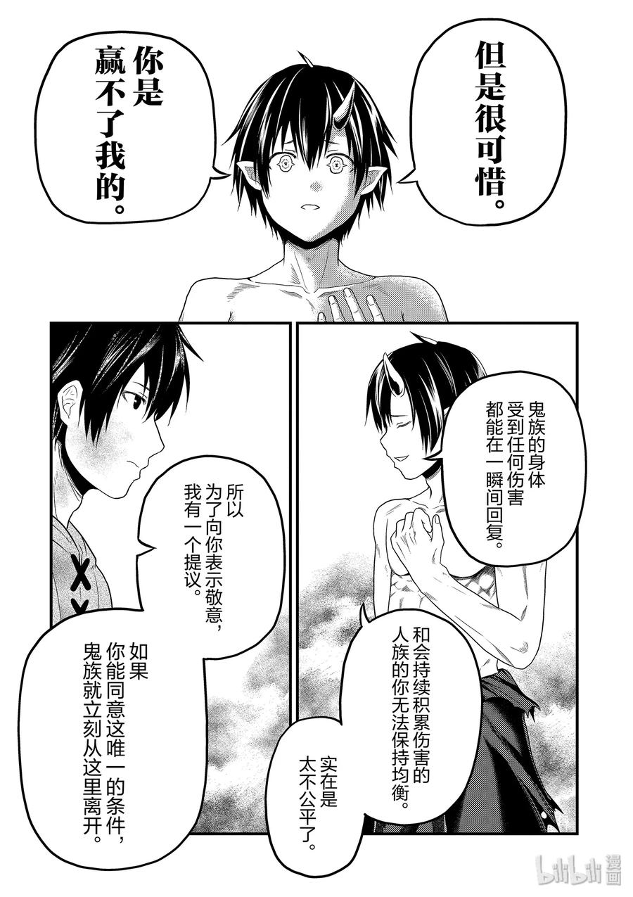 《我是村民，有何贵干？》漫画最新章节31 “鬼神VS村民”免费下拉式在线观看章节第【9】张图片