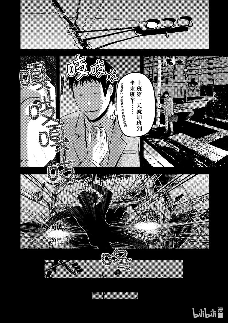 《我是村民，有何贵干？》漫画最新章节幕间02 “饭岛龙人”免费下拉式在线观看章节第【12】张图片