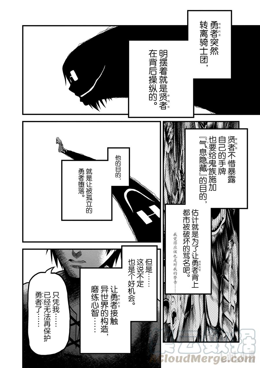 《我是村民，有何贵干？》漫画最新章节33 “打算”免费下拉式在线观看章节第【28】张图片