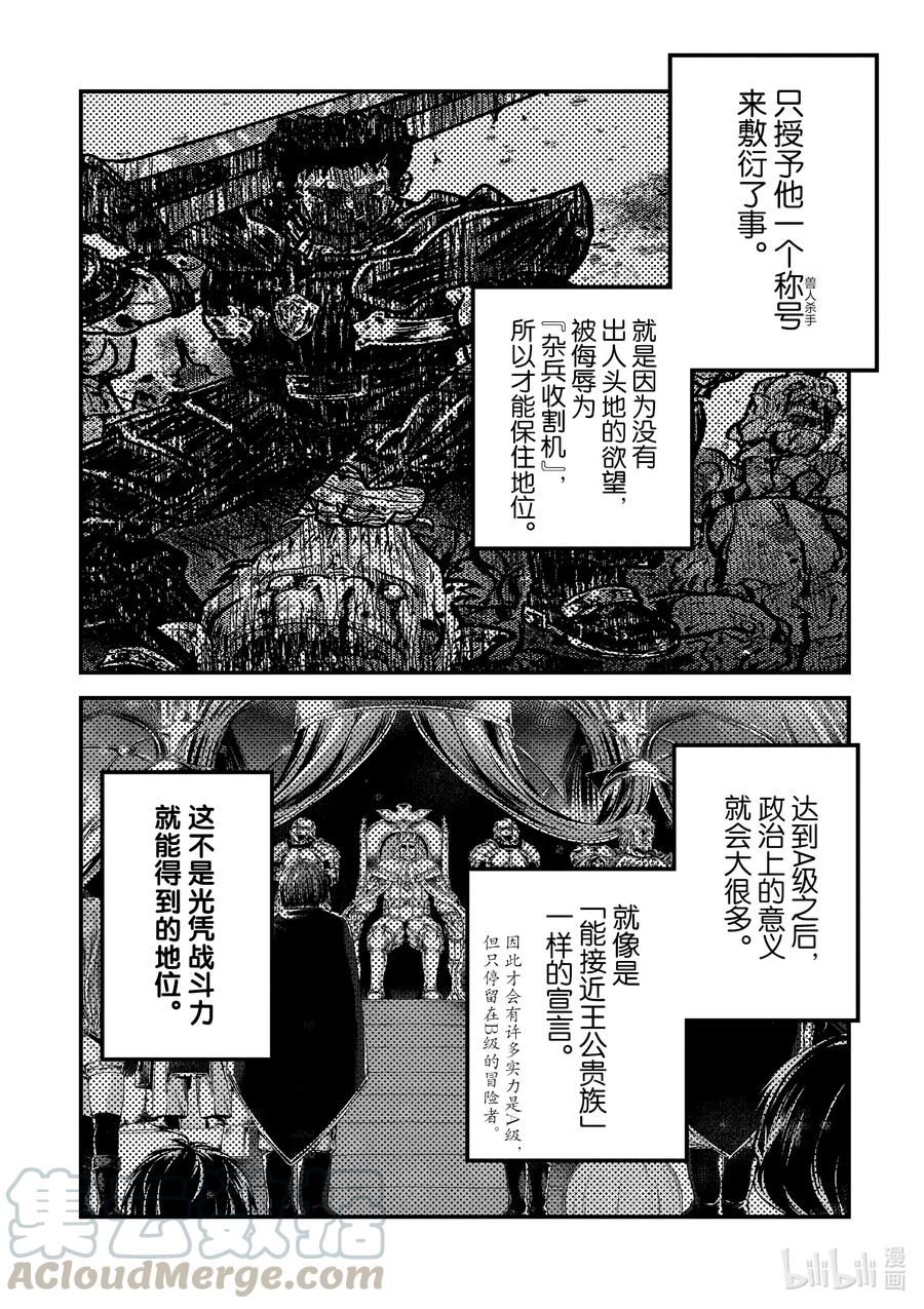 《我是村民，有何贵干？》漫画最新章节34 “剑术基础”免费下拉式在线观看章节第【16】张图片