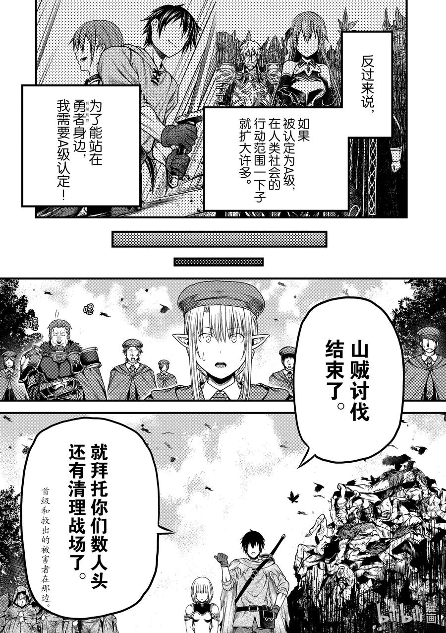 《我是村民，有何贵干？》漫画最新章节34 “剑术基础”免费下拉式在线观看章节第【17】张图片