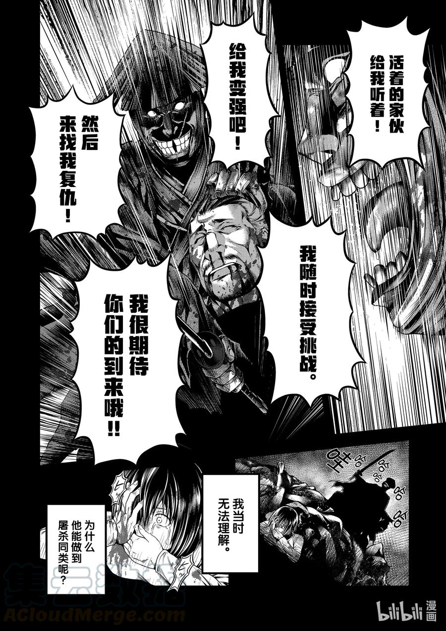 《我是村民，有何贵干？》漫画最新章节34 “剑术基础”免费下拉式在线观看章节第【22】张图片