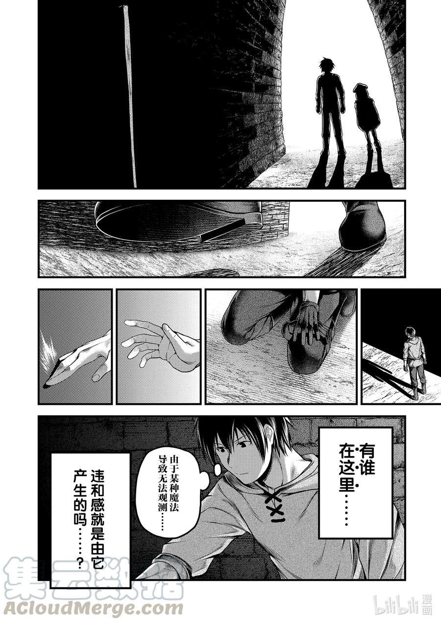 《我是村民，有何贵干？》漫画最新章节34 “剑术基础”免费下拉式在线观看章节第【28】张图片