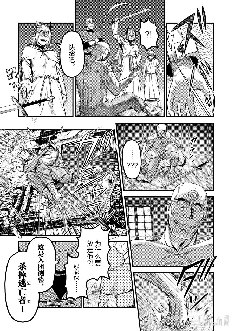 《我是村民，有何贵干？》漫画最新章节35 “兽人和精灵和经验值”免费下拉式在线观看章节第【23】张图片