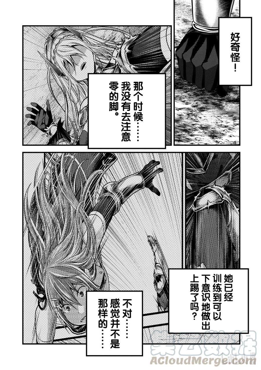 《我是村民，有何贵干？》漫画最新章节36 “勇者VS圣骑士”免费下拉式在线观看章节第【22】张图片