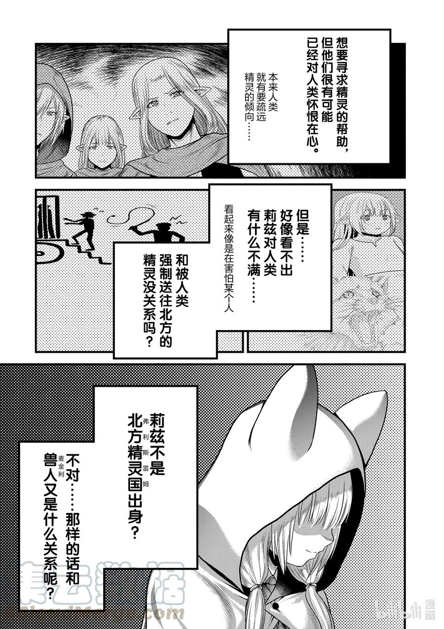 《我是村民，有何贵干？》漫画最新章节37 鬼神再临免费下拉式在线观看章节第【11】张图片