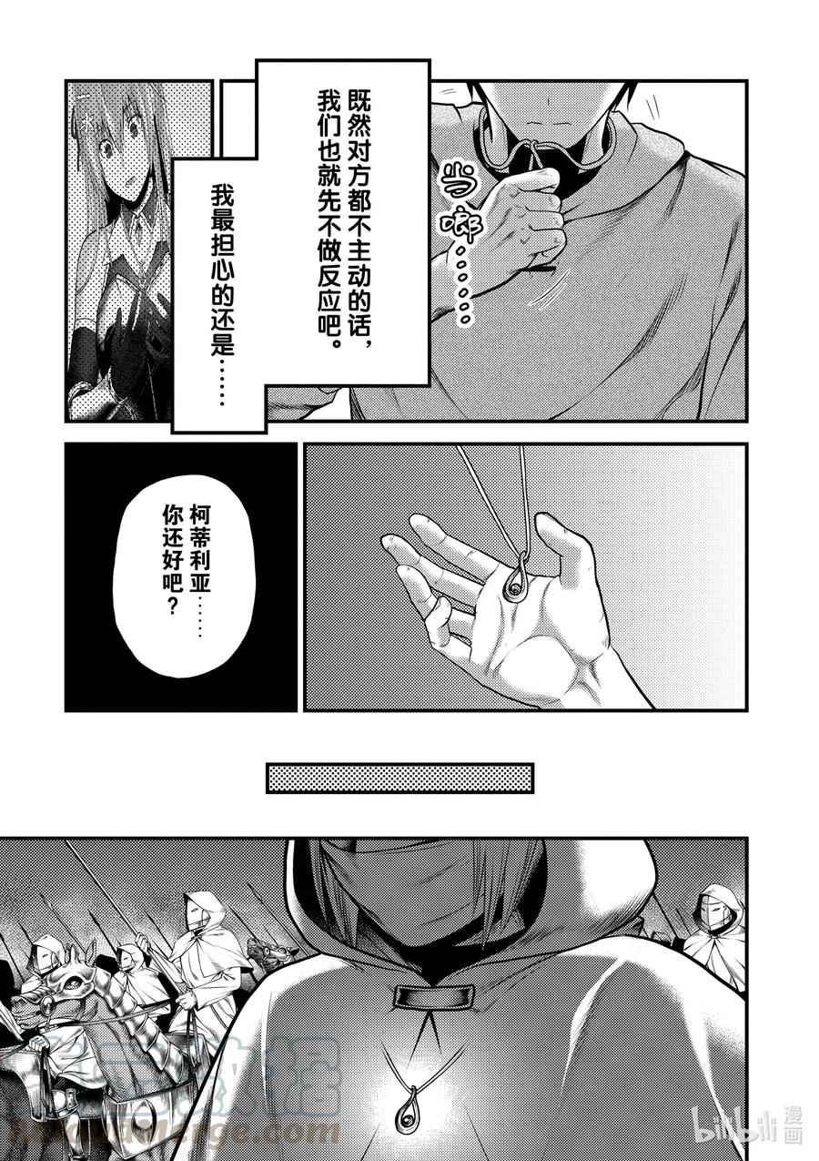 《我是村民，有何贵干？》漫画最新章节37 鬼神再临免费下拉式在线观看章节第【21】张图片