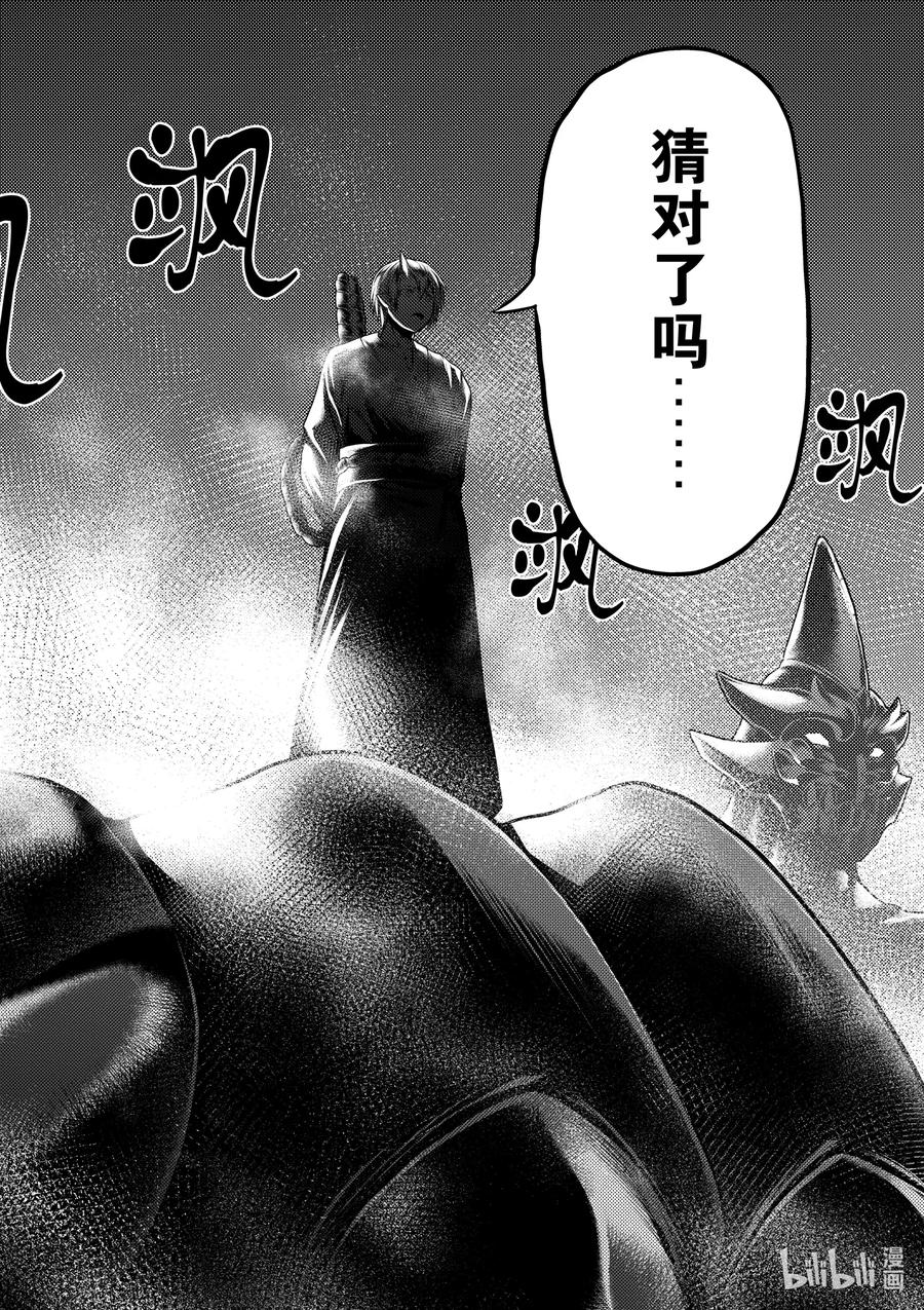 《我是村民，有何贵干？》漫画最新章节37 鬼神再临免费下拉式在线观看章节第【28】张图片