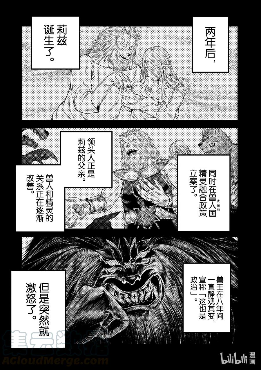 《我是村民，有何贵干？》漫画最新章节39 猎杀送货员：后篇免费下拉式在线观看章节第【13】张图片