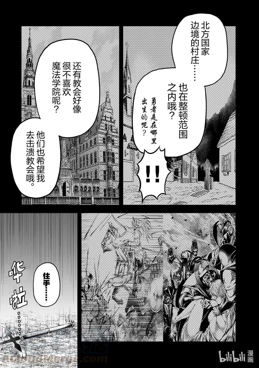 《我是村民，有何贵干？》漫画最新章节40 村民的作用免费下拉式在线观看章节第【15】张图片