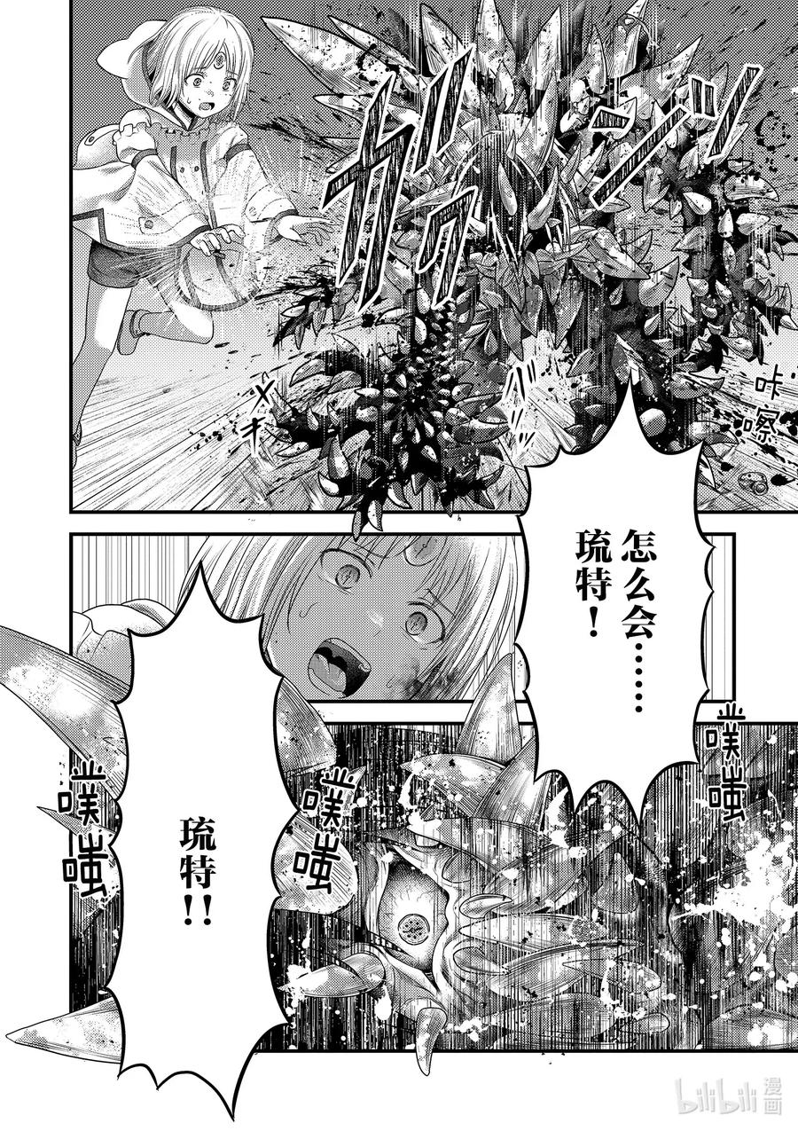 《我是村民，有何贵干？》漫画最新章节41 成为勇者的方法免费下拉式在线观看章节第【24】张图片