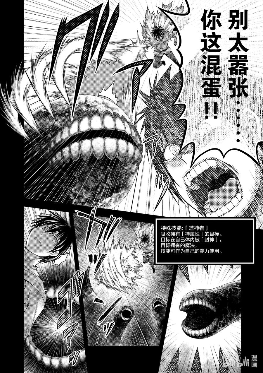 《我是村民，有何贵干？》漫画最新章节42 觉悟免费下拉式在线观看章节第【10】张图片