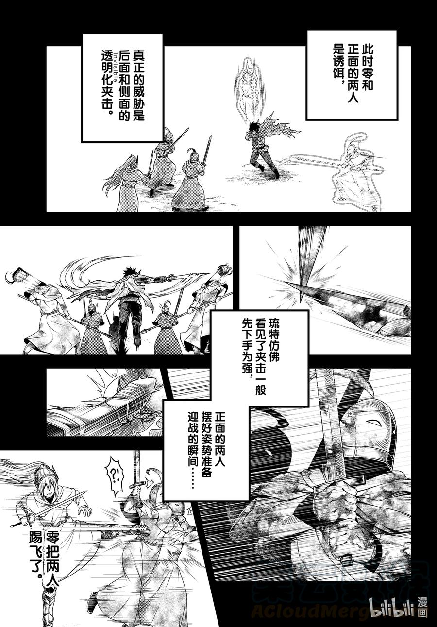 《我是村民，有何贵干？》漫画最新章节44 反转免费下拉式在线观看章节第【15】张图片