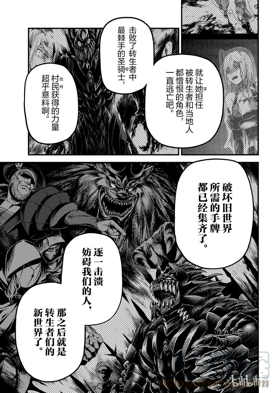 《我是村民，有何贵干？》漫画最新章节46 BBQ免费下拉式在线观看章节第【19】张图片