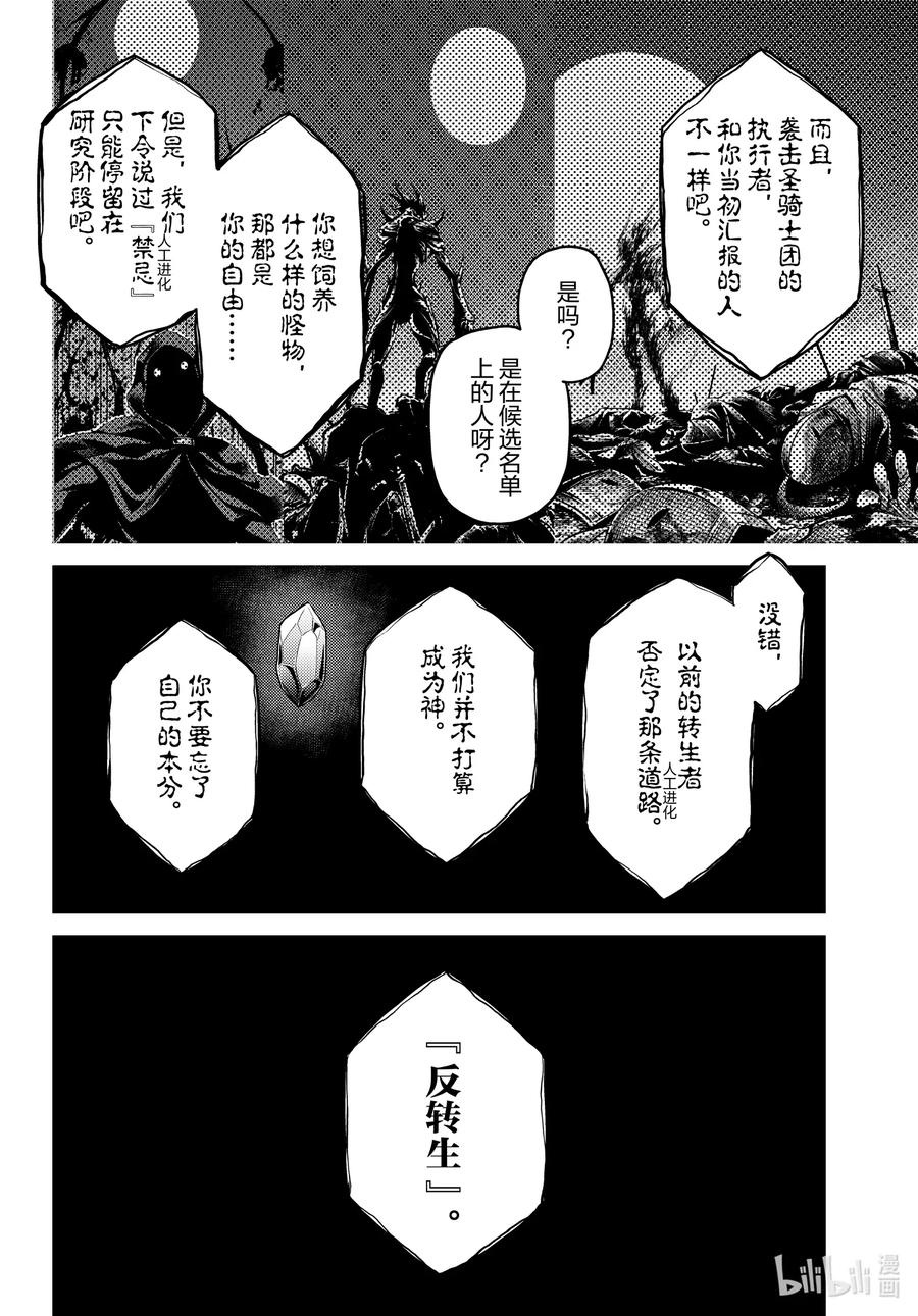 《我是村民，有何贵干？》漫画最新章节47 真心和本分免费下拉式在线观看章节第【26】张图片