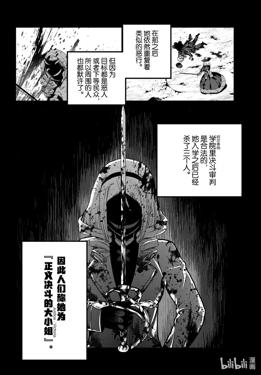 《我是村民，有何贵干？》漫画最新章节49 邪恶大小姐免费下拉式在线观看章节第【18】张图片