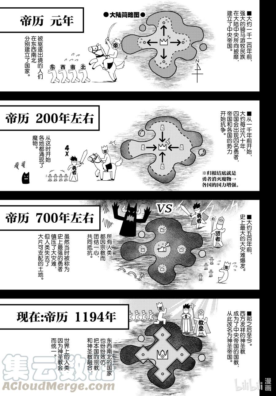 《我是村民，有何贵干？》漫画最新章节50 试吃会免费下拉式在线观看章节第【15】张图片