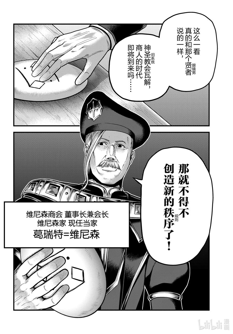 《我是村民，有何贵干？》漫画最新章节50 试吃会免费下拉式在线观看章节第【18】张图片