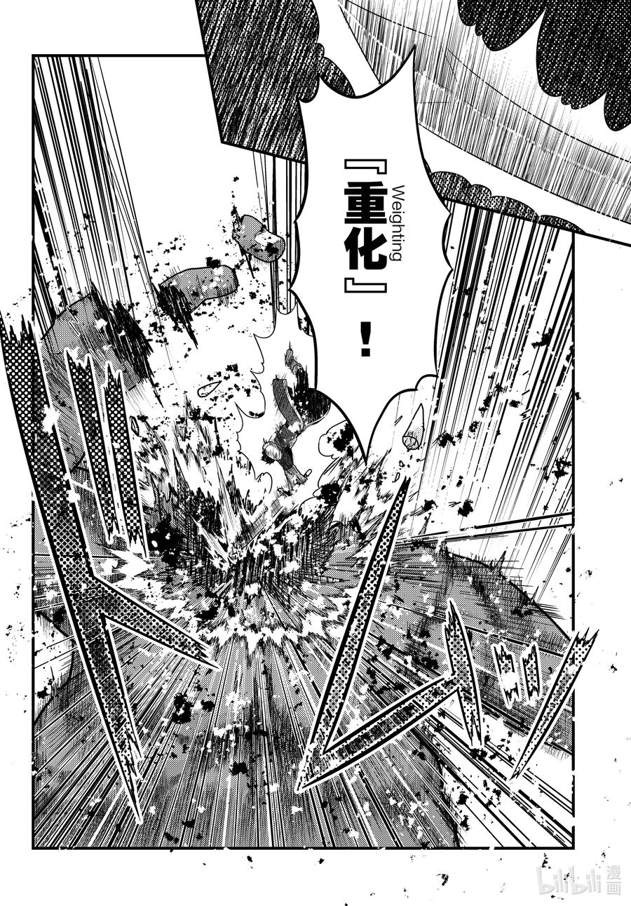 《我是村民，有何贵干？》漫画最新章节53 第53话免费下拉式在线观看章节第【16】张图片