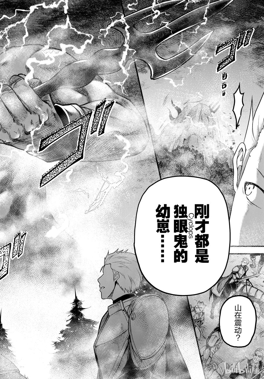 《我是村民，有何贵干？》漫画最新章节53 第53话免费下拉式在线观看章节第【26】张图片