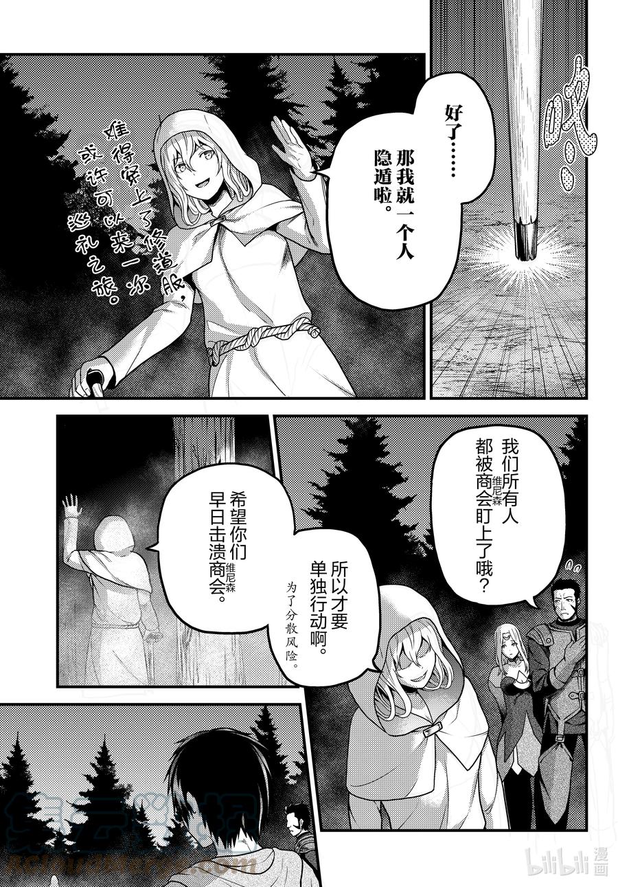 《我是村民，有何贵干？》漫画最新章节54 霸王之仪免费下拉式在线观看章节第【25】张图片