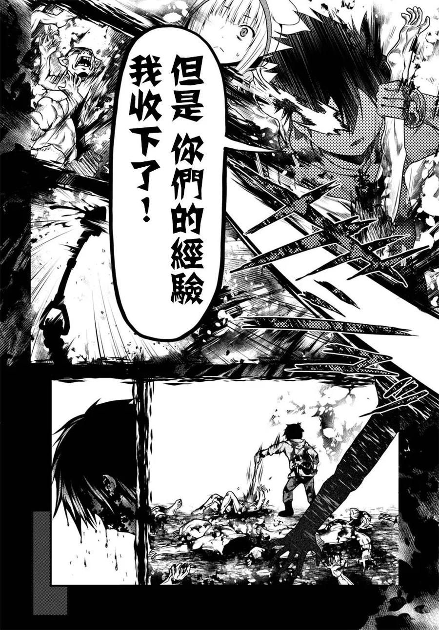 《我是村民，有何贵干？》漫画最新章节7 “试炼之仪 01”免费下拉式在线观看章节第【14】张图片