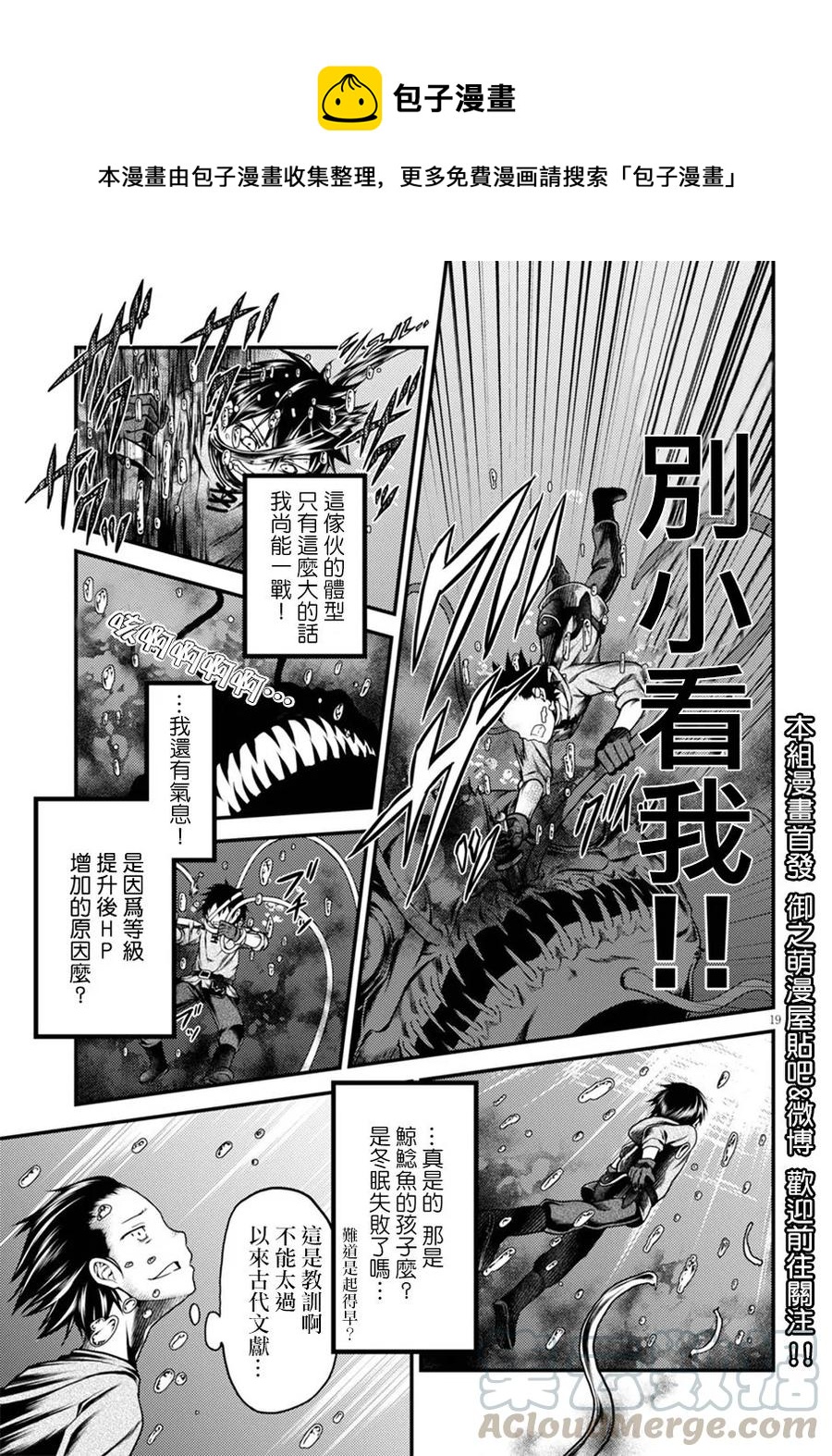 《我是村民，有何贵干？》漫画最新章节7 “试炼之仪 01”免费下拉式在线观看章节第【19】张图片