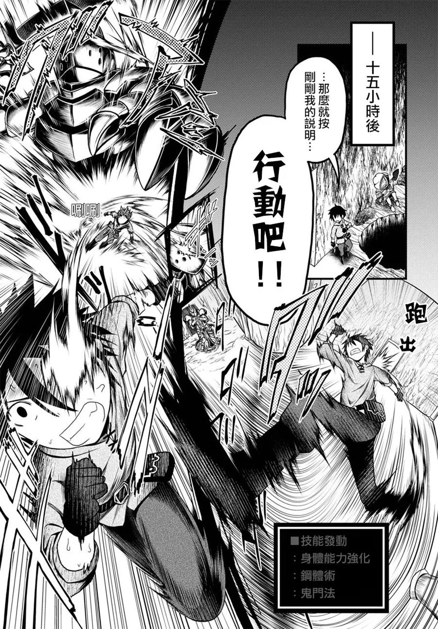 《我是村民，有何贵干？》漫画最新章节7 “试炼之仪 01”免费下拉式在线观看章节第【9】张图片