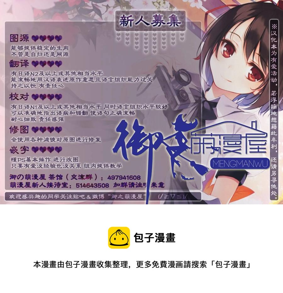 《我是村民，有何贵干？》漫画最新章节8 “试炼之仪 02”免费下拉式在线观看章节第【30】张图片