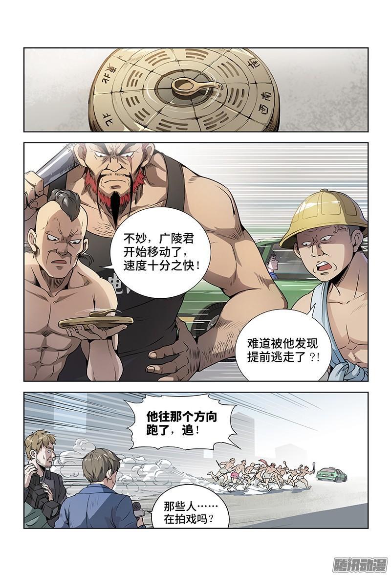 《我是大神仙》漫画最新章节第一话·不治之症免费下拉式在线观看章节第【17】张图片