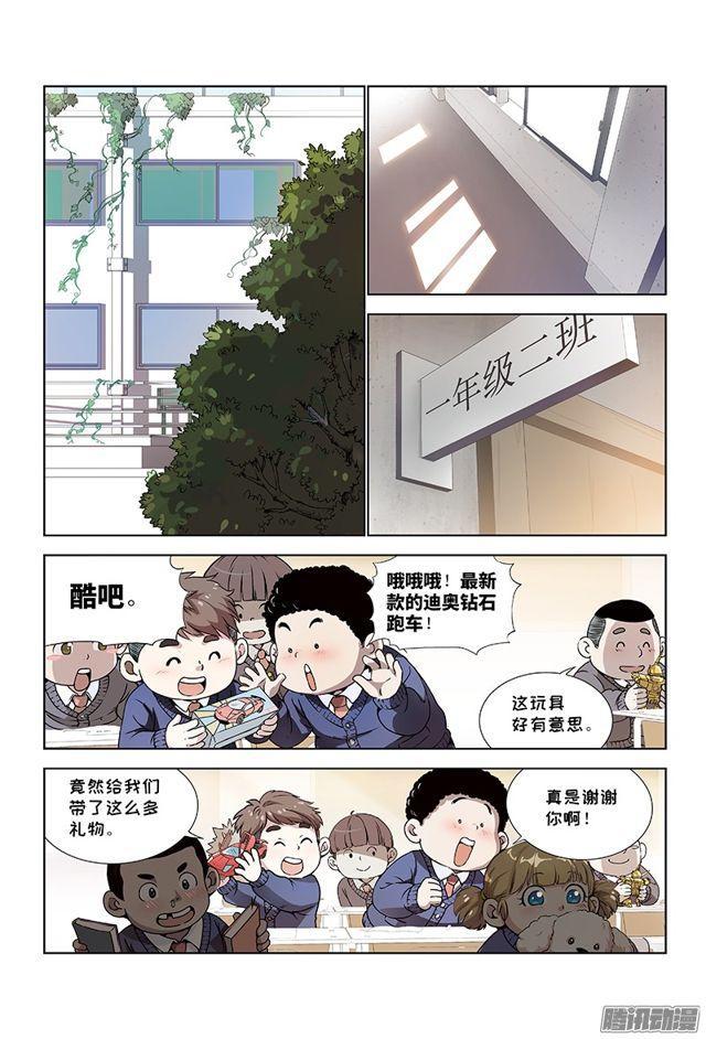 《我是大神仙》漫画最新章节第一话·不治之症免费下拉式在线观看章节第【20】张图片