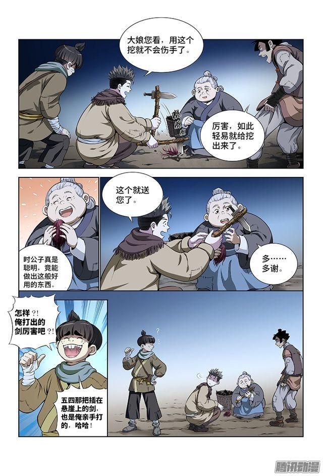 《我是大神仙》漫画最新章节第十话·团队合作（下）免费下拉式在线观看章节第【6】张图片