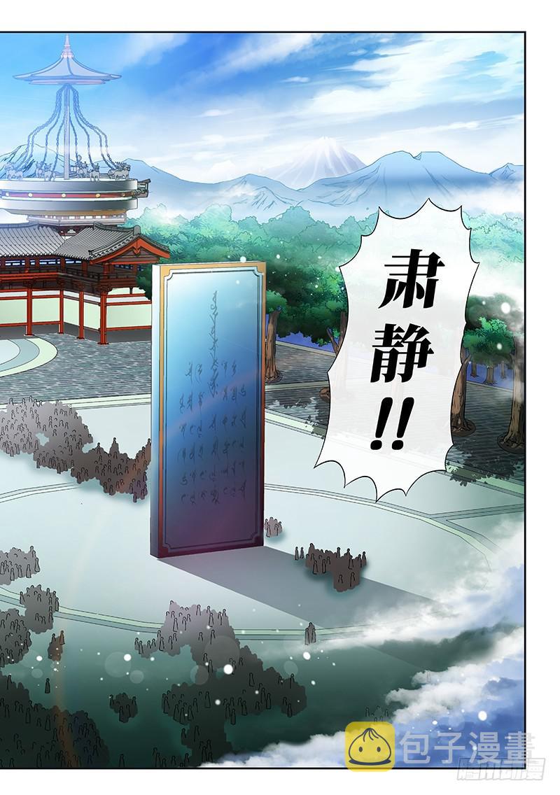 《我是大神仙》漫画最新章节第一百话·三个问题免费下拉式在线观看章节第【21】张图片