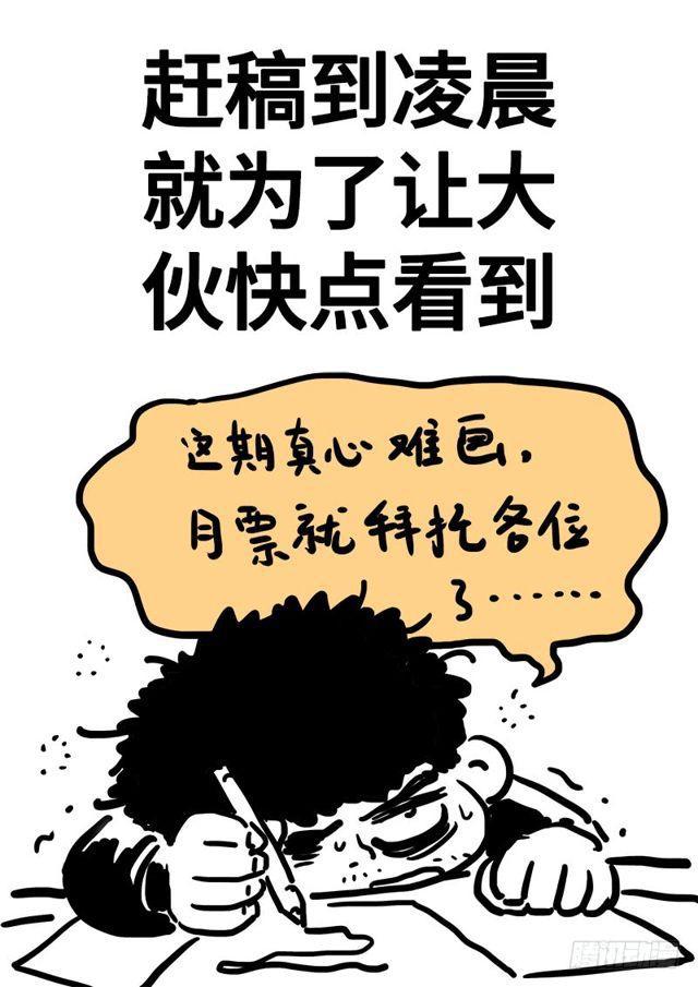 《我是大神仙》漫画最新章节第一零一话·公 审免费下拉式在线观看章节第【18】张图片