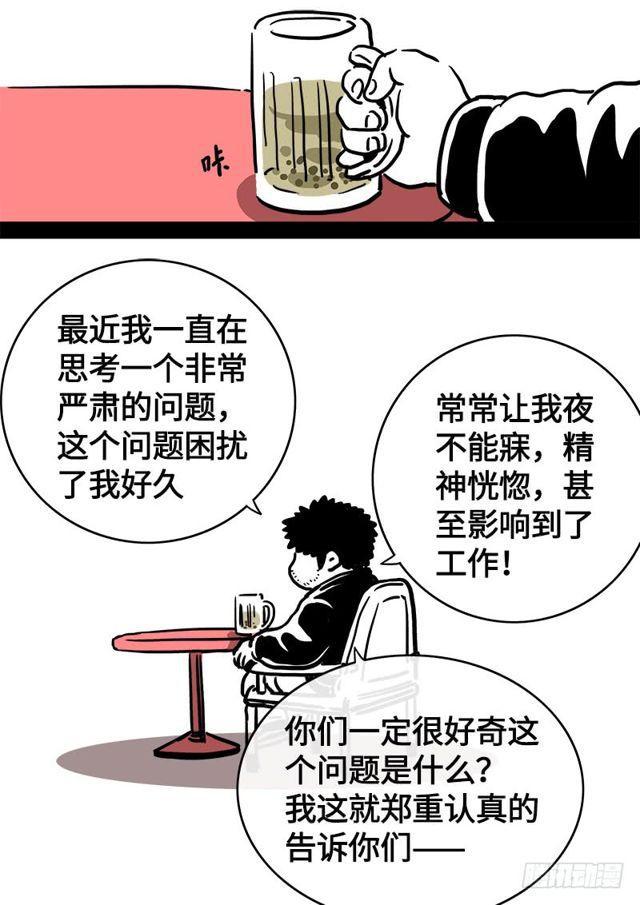 【我是大神仙】漫画-（第一零二话·证 人）章节漫画下拉式图片-16.jpg