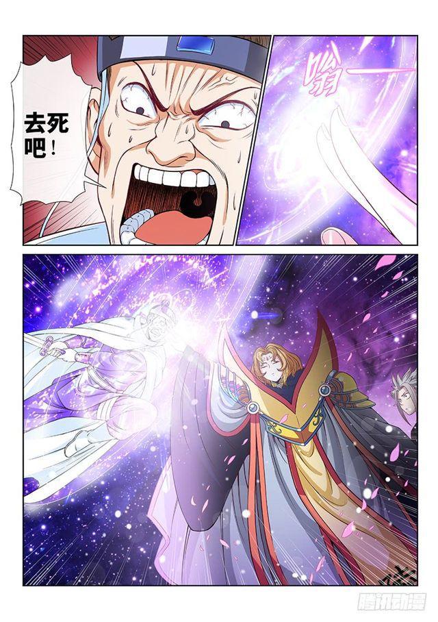 《我是大神仙》漫画最新章节第一零三话·真相大白免费下拉式在线观看章节第【10】张图片