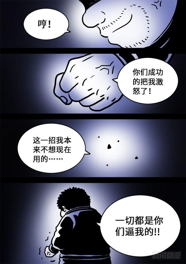 《我是大神仙》漫画最新章节第一零三话·真相大白免费下拉式在线观看章节第【16】张图片