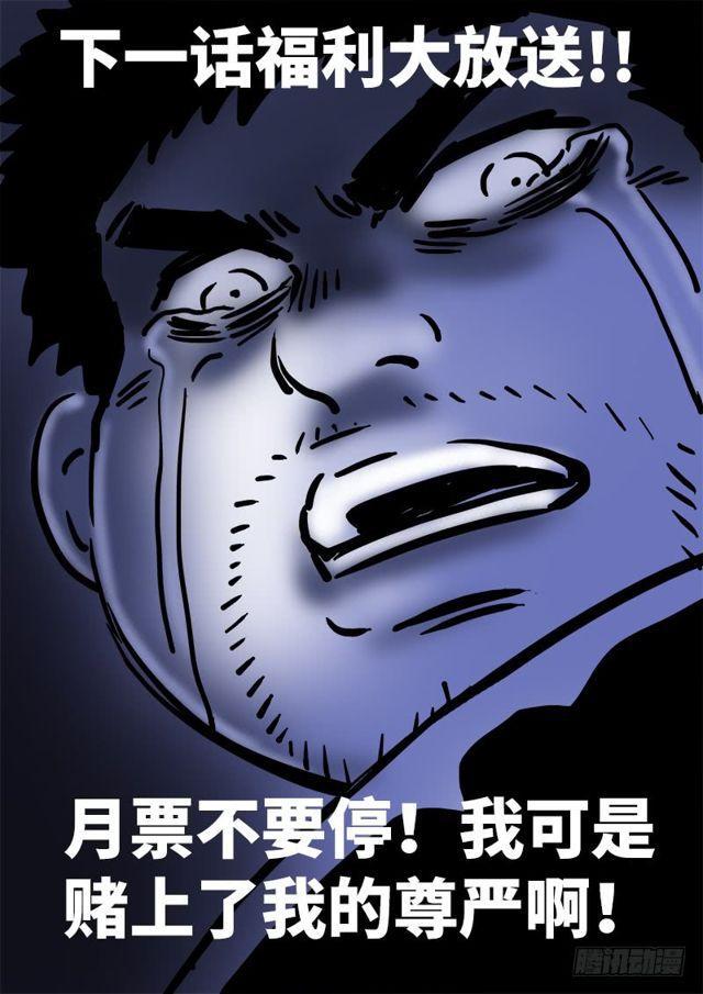 《我是大神仙》漫画最新章节第一零三话·真相大白免费下拉式在线观看章节第【17】张图片