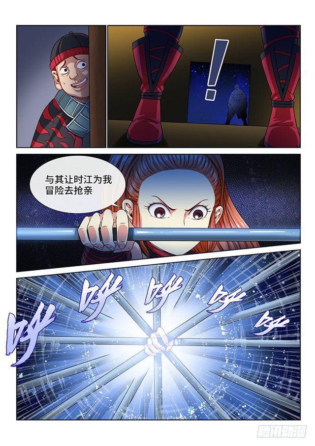 《我是大神仙》漫画最新章节第一零六话·承 诺免费下拉式在线观看章节第【12】张图片