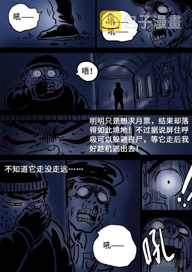 《我是大神仙》漫画最新章节第一零六话·承 诺免费下拉式在线观看章节第【14】张图片