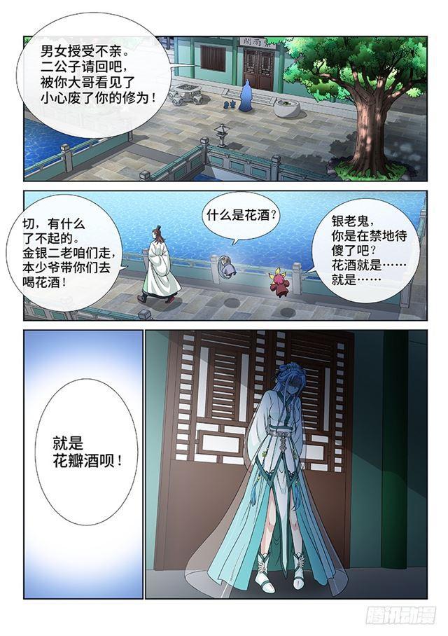 《我是大神仙》漫画最新章节第一零七话·中流砥柱免费下拉式在线观看章节第【12】张图片