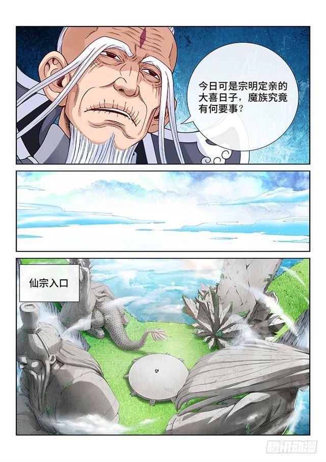 《我是大神仙》漫画最新章节第一零八话·暗指免费下拉式在线观看章节第【11】张图片