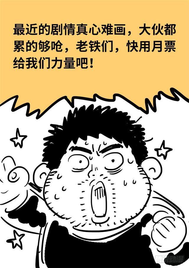 《我是大神仙》漫画最新章节第一零八话·暗指免费下拉式在线观看章节第【18】张图片