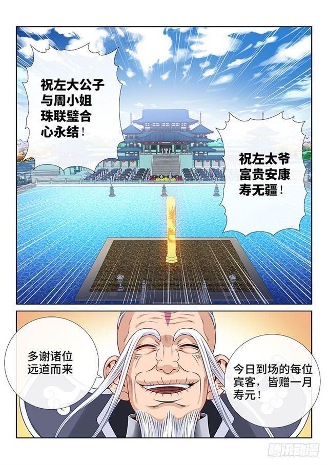 《我是大神仙》漫画最新章节第一零八话·暗指免费下拉式在线观看章节第【7】张图片