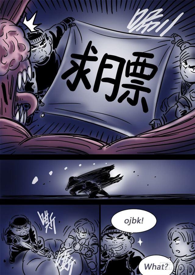 《我是大神仙》漫画最新章节第一零九话·外强中干免费下拉式在线观看章节第【17】张图片